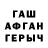 Гашиш Изолятор Namo Japarov