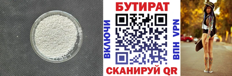 Купить где  Кизел  БУТИРАТ бутик 