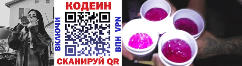 Купить  Кизел  Кодеиновый сироп Lean Purple Drank 